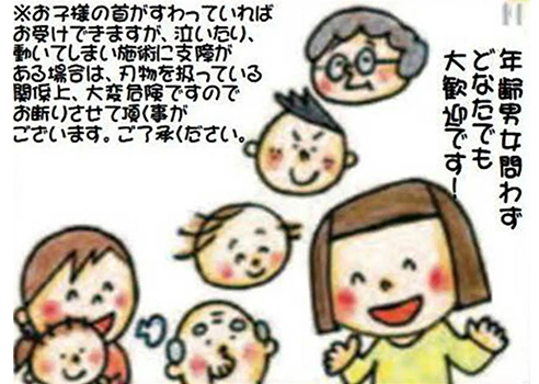 小さなお子様からご年配の方まで